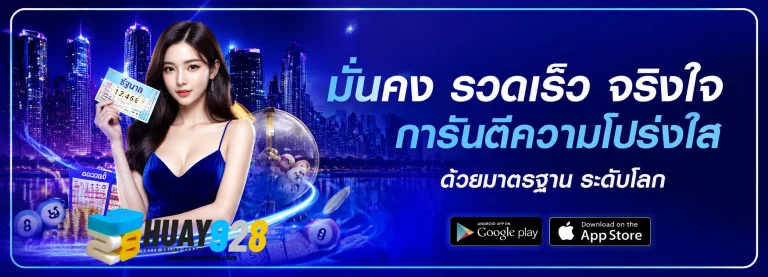 huay 928